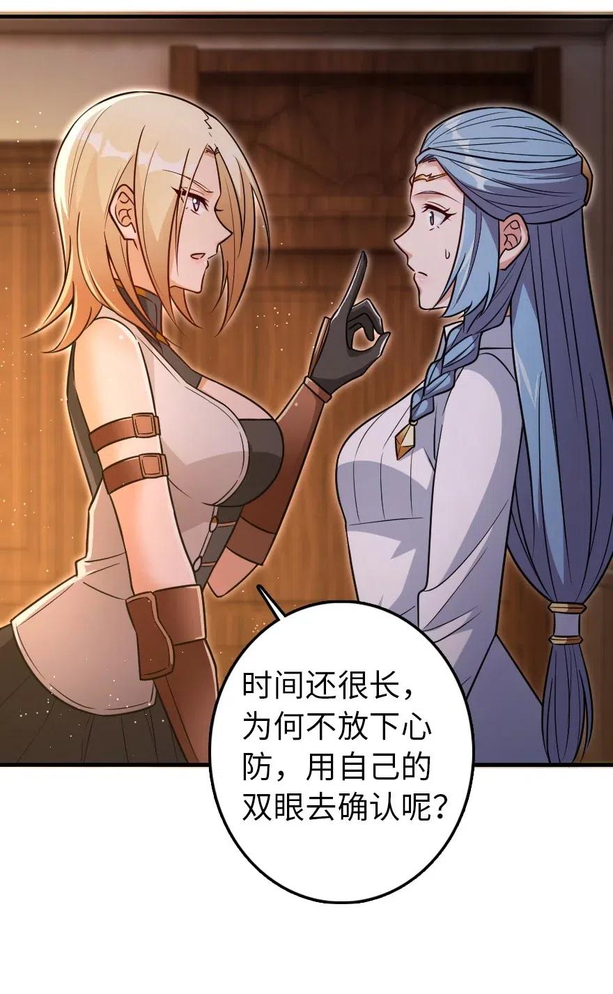 《放开那个女巫》漫画最新章节216 用双眼去确认免费下拉式在线观看章节第【24】张图片