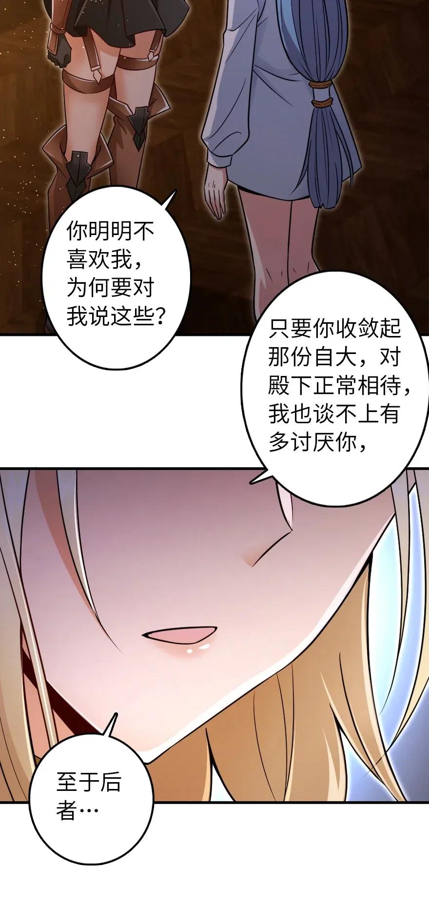 《放开那个女巫》漫画最新章节216 用双眼去确认免费下拉式在线观看章节第【26】张图片