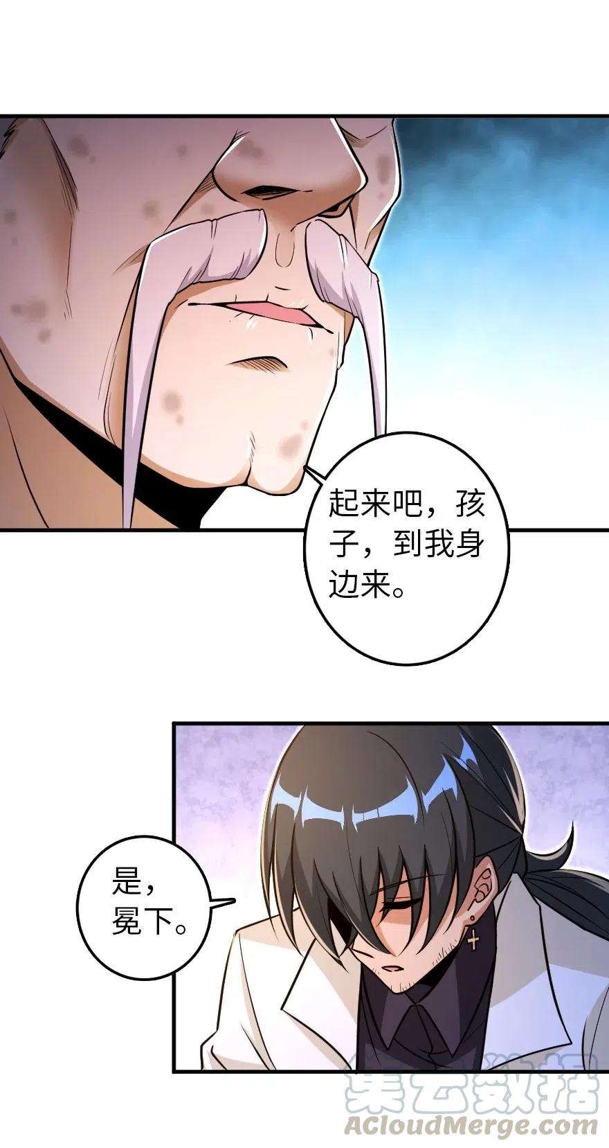 《放开那个女巫》漫画最新章节216 用双眼去确认免费下拉式在线观看章节第【31】张图片