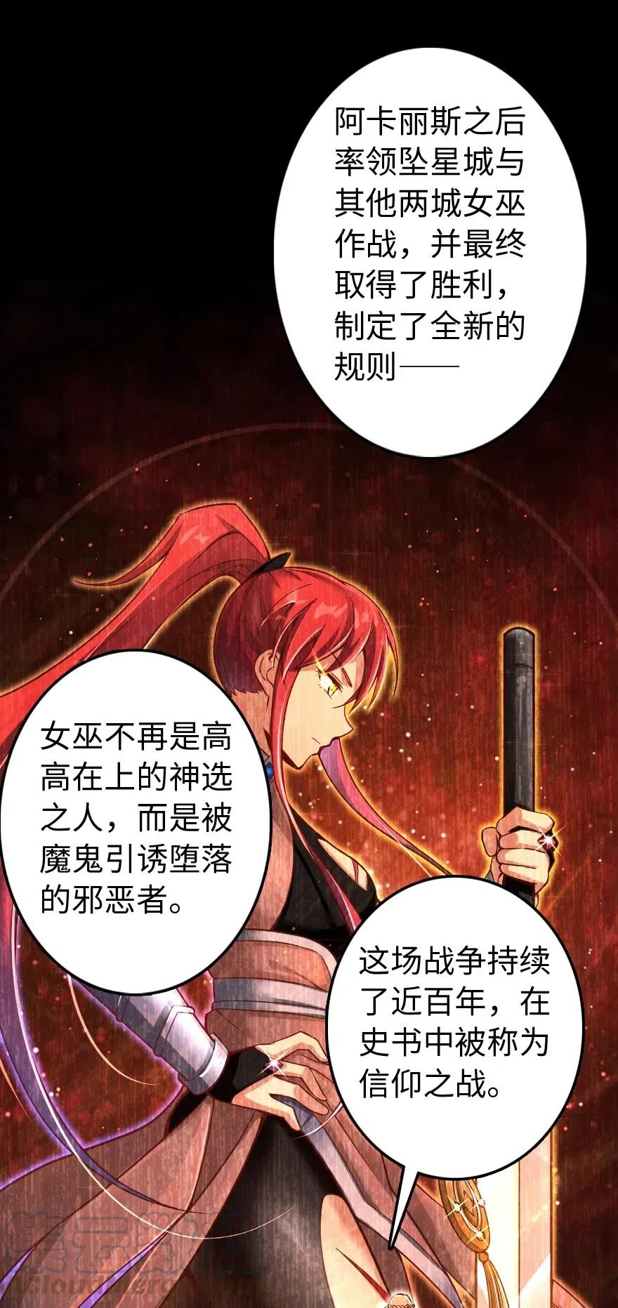 《放开那个女巫》漫画最新章节218 希望你是对的免费下拉式在线观看章节第【41】张图片