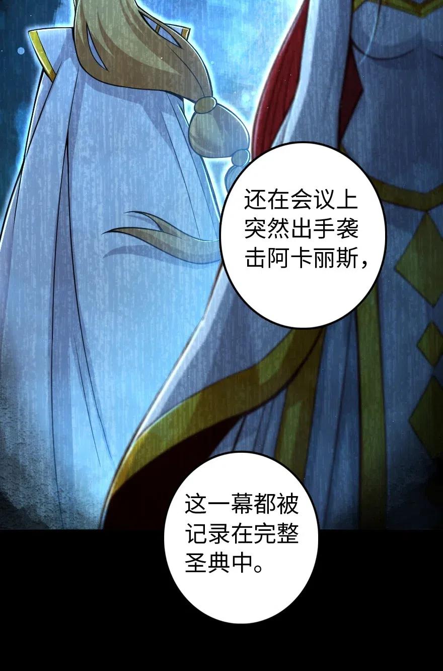 《放开那个女巫》漫画最新章节218 希望你是对的免费下拉式在线观看章节第【46】张图片