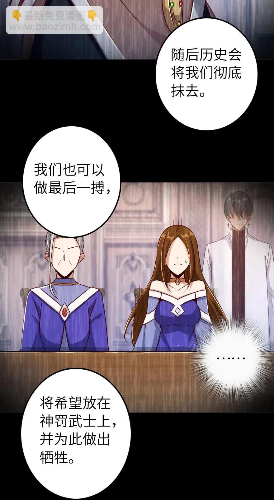 《放开那个女巫》漫画最新章节218 希望你是对的免费下拉式在线观看章节第【8】张图片