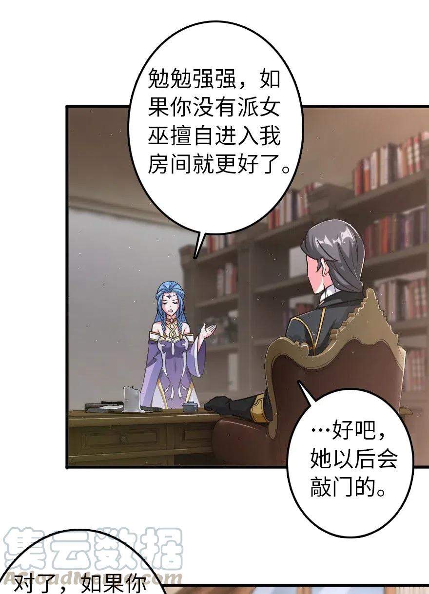 《放开那个女巫》漫画最新章节219 明智的选择免费下拉式在线观看章节第【16】张图片