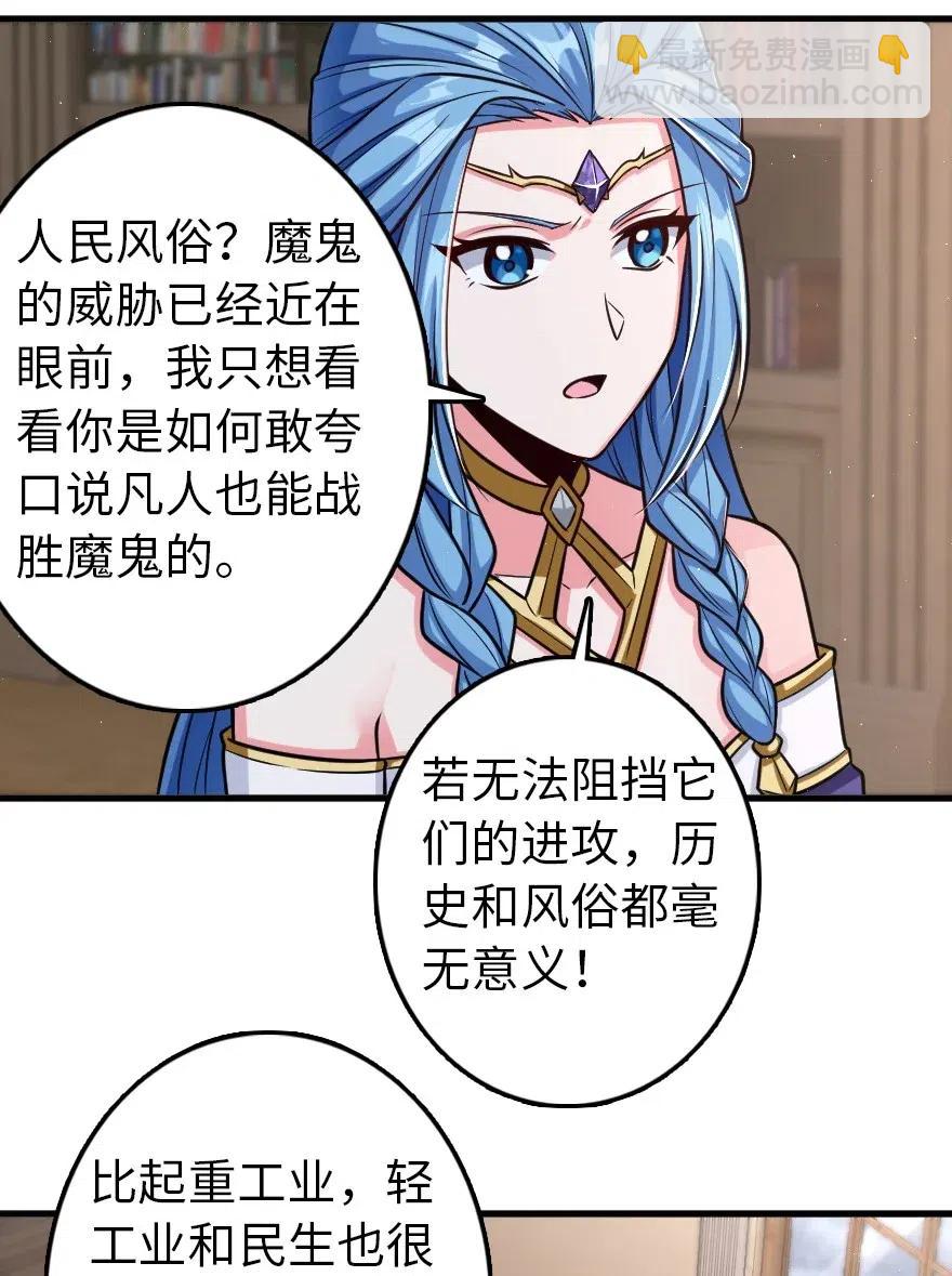 《放开那个女巫》漫画最新章节219 明智的选择免费下拉式在线观看章节第【18】张图片