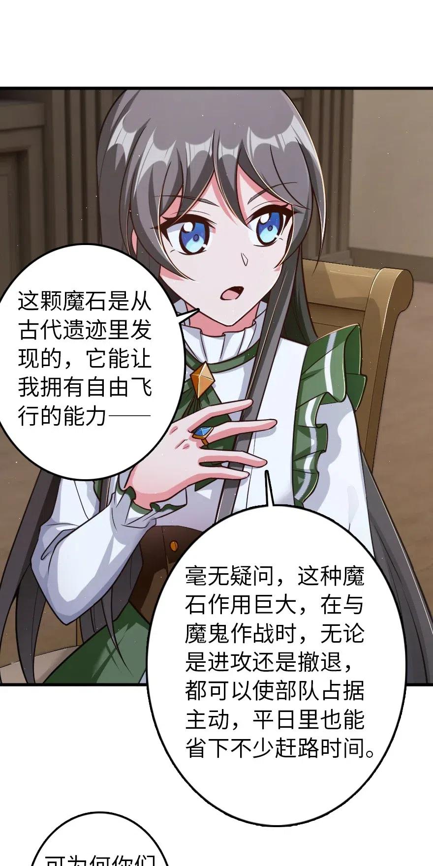 《放开那个女巫》漫画最新章节219 明智的选择免费下拉式在线观看章节第【27】张图片