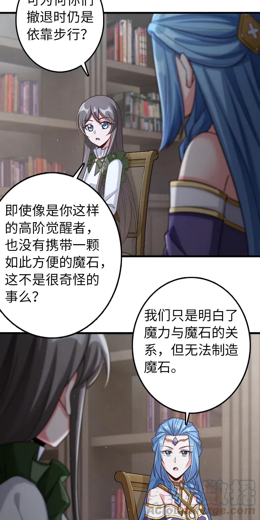 《放开那个女巫》漫画最新章节219 明智的选择免费下拉式在线观看章节第【28】张图片