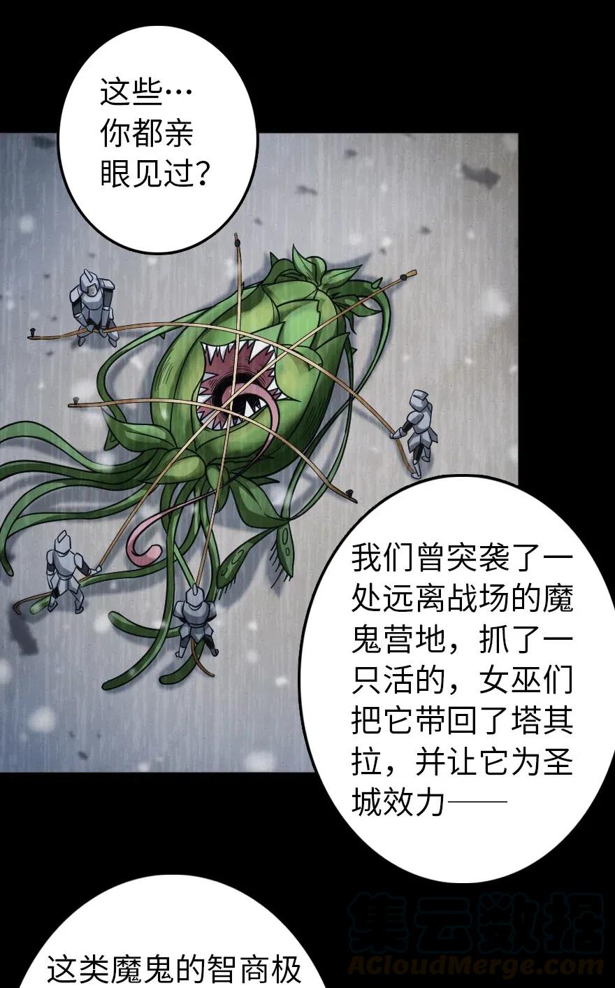 《放开那个女巫》漫画最新章节219 明智的选择免费下拉式在线观看章节第【31】张图片