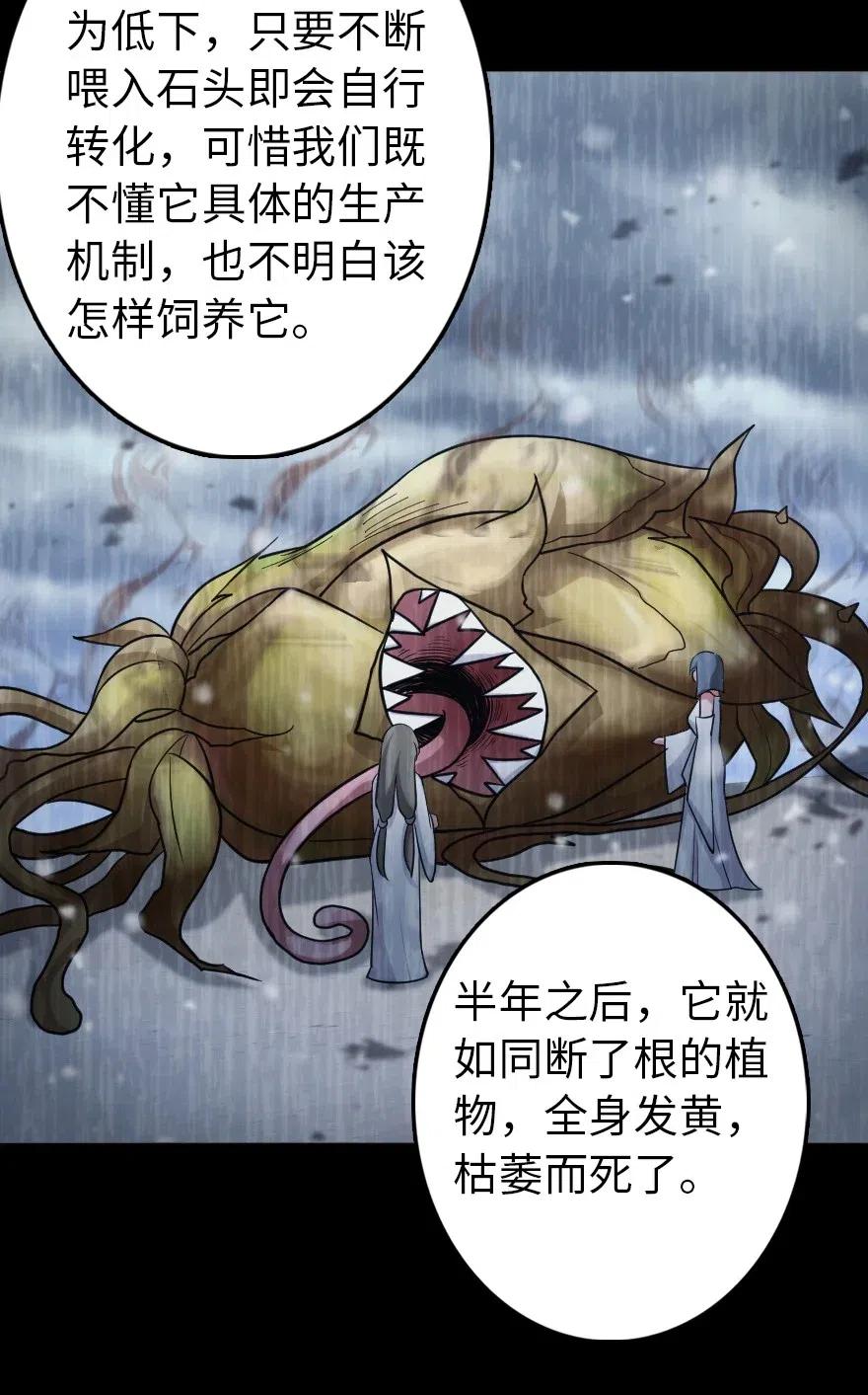 《放开那个女巫》漫画最新章节219 明智的选择免费下拉式在线观看章节第【32】张图片