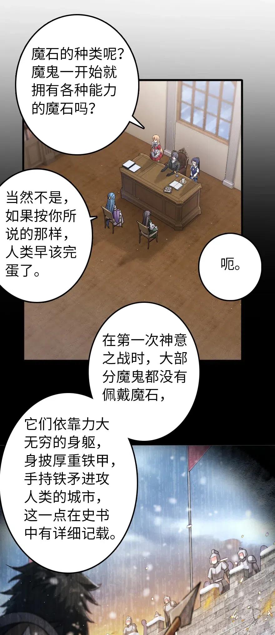 《放开那个女巫》漫画最新章节219 明智的选择免费下拉式在线观看章节第【36】张图片