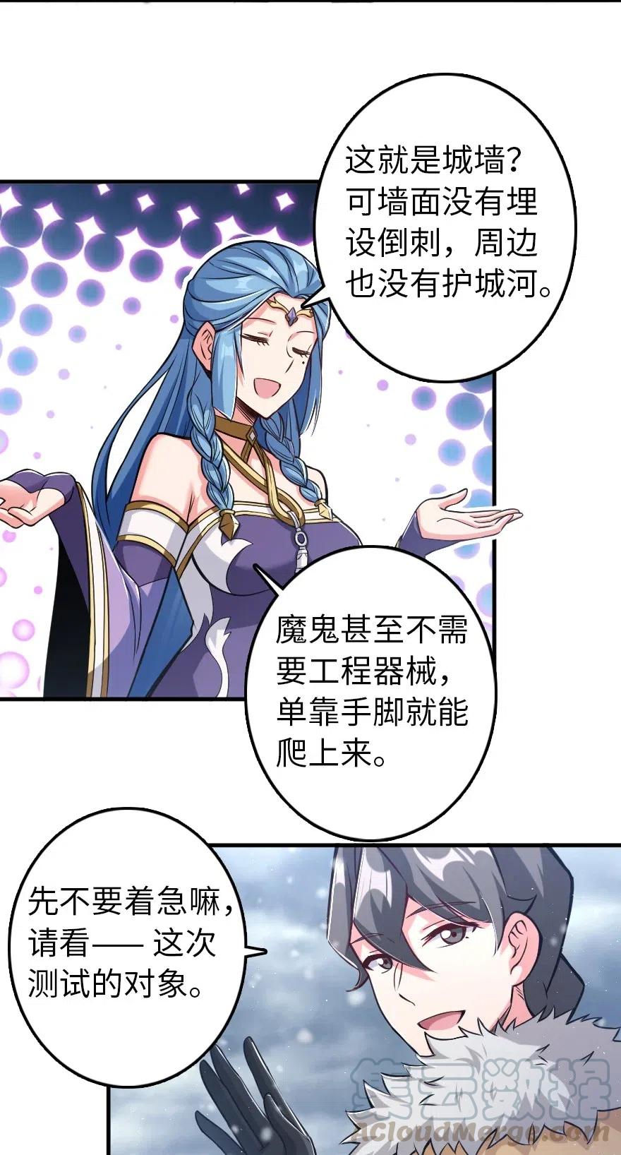 《放开那个女巫》漫画最新章节221 152！免费下拉式在线观看章节第【10】张图片