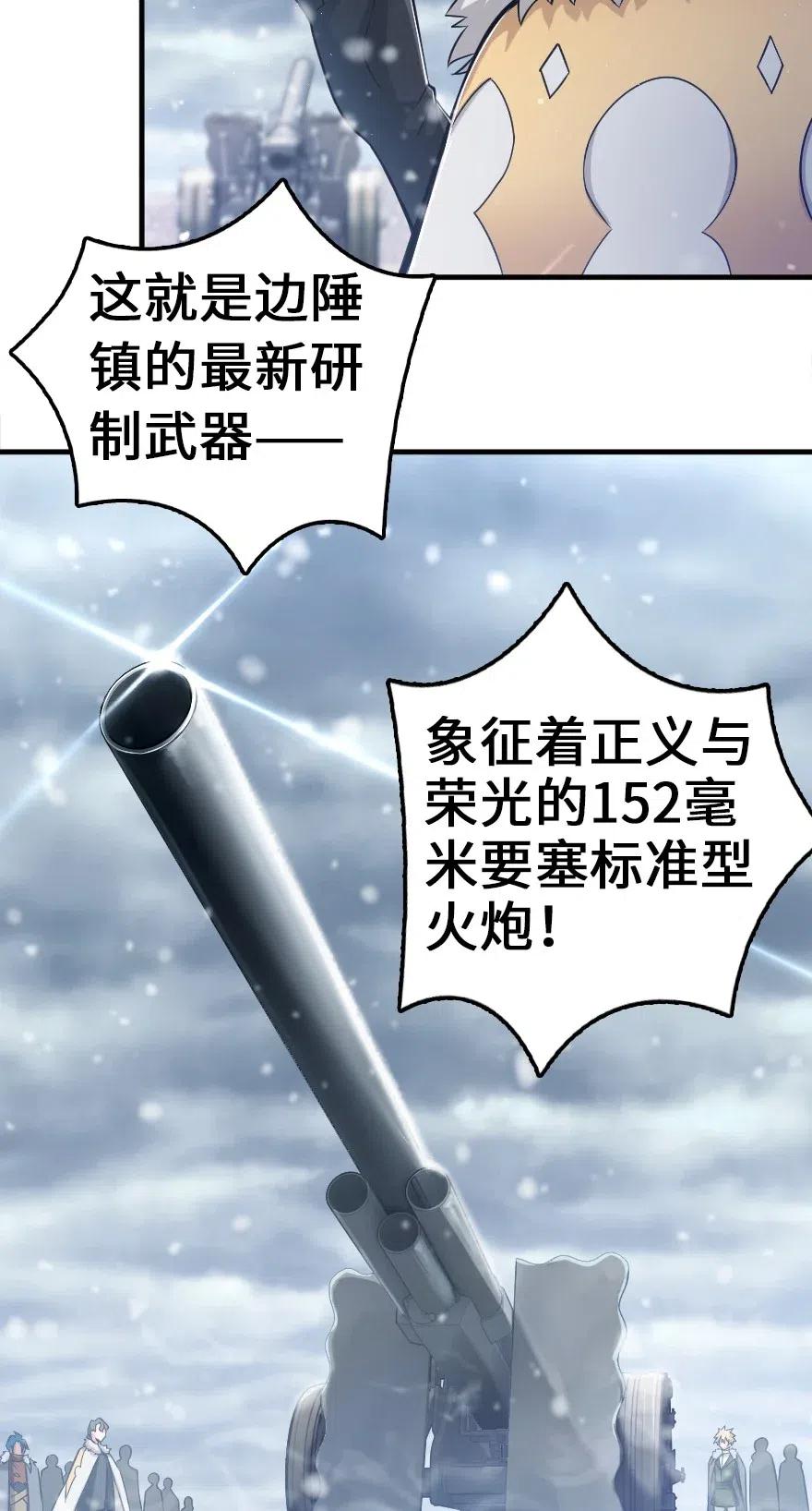 《放开那个女巫》漫画最新章节221 152！免费下拉式在线观看章节第【11】张图片