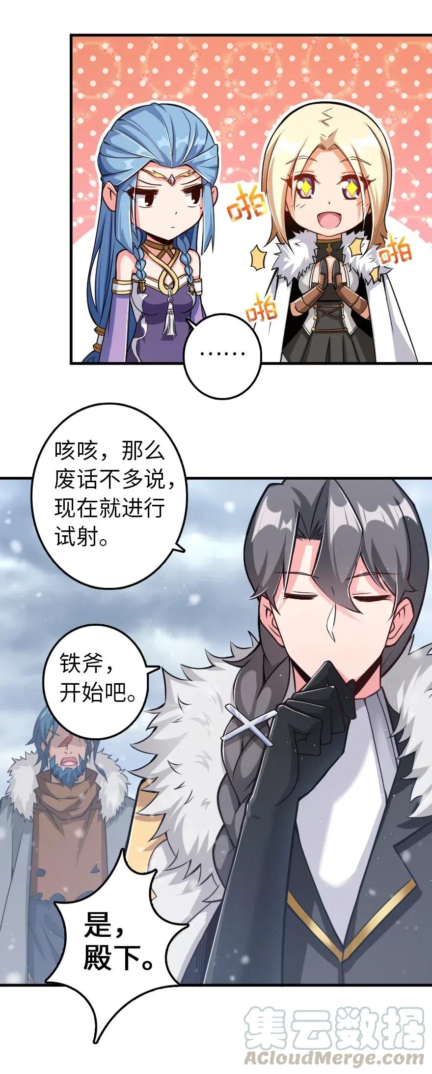 《放开那个女巫》漫画最新章节221 152！免费下拉式在线观看章节第【13】张图片