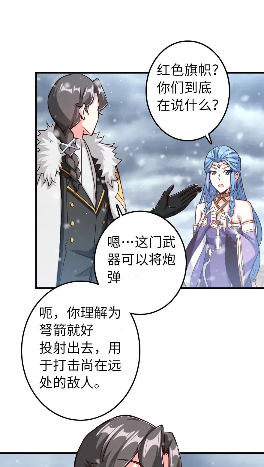 《放开那个女巫》漫画最新章节221 152！免费下拉式在线观看章节第【20】张图片