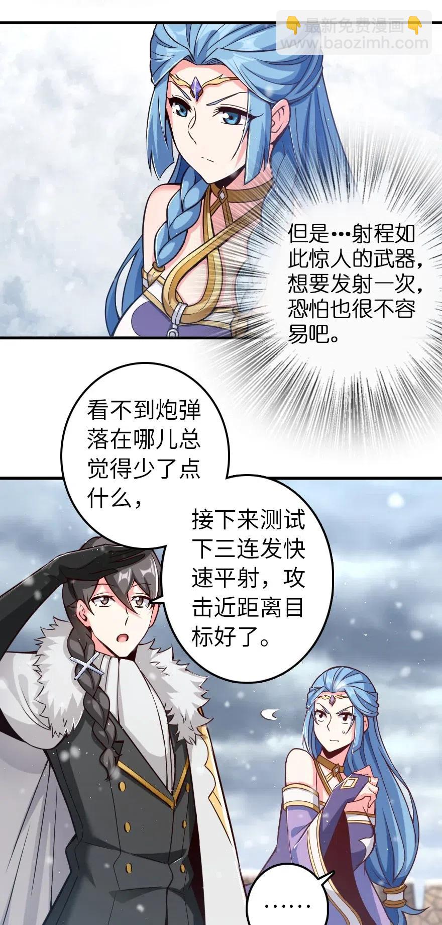 《放开那个女巫》漫画最新章节221 152！免费下拉式在线观看章节第【23】张图片