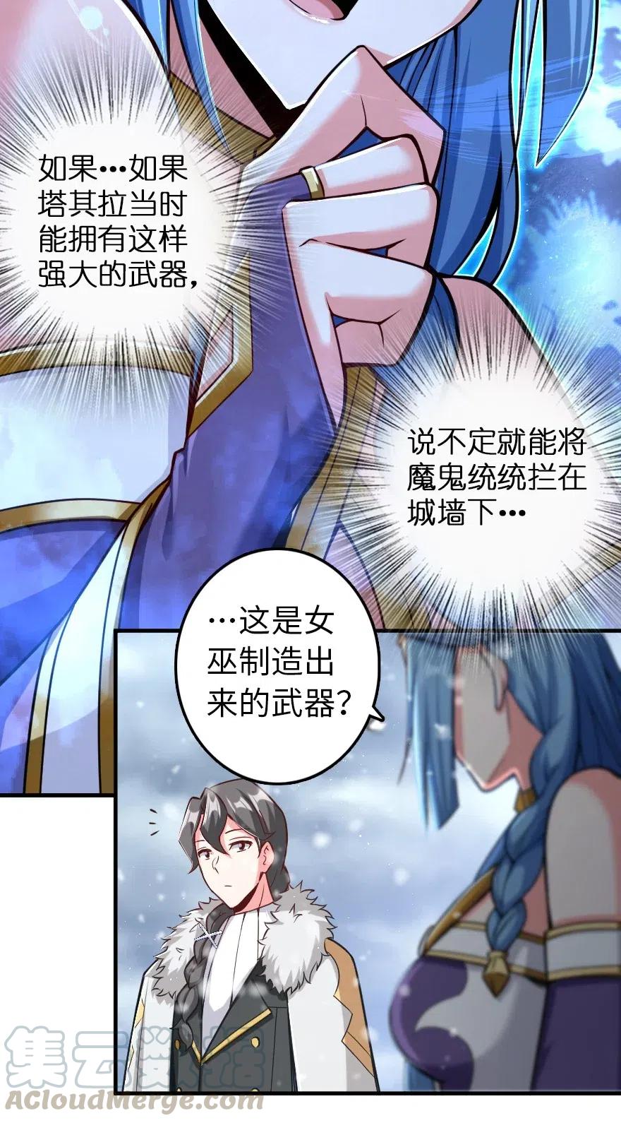 《放开那个女巫》漫画最新章节221 152！免费下拉式在线观看章节第【28】张图片