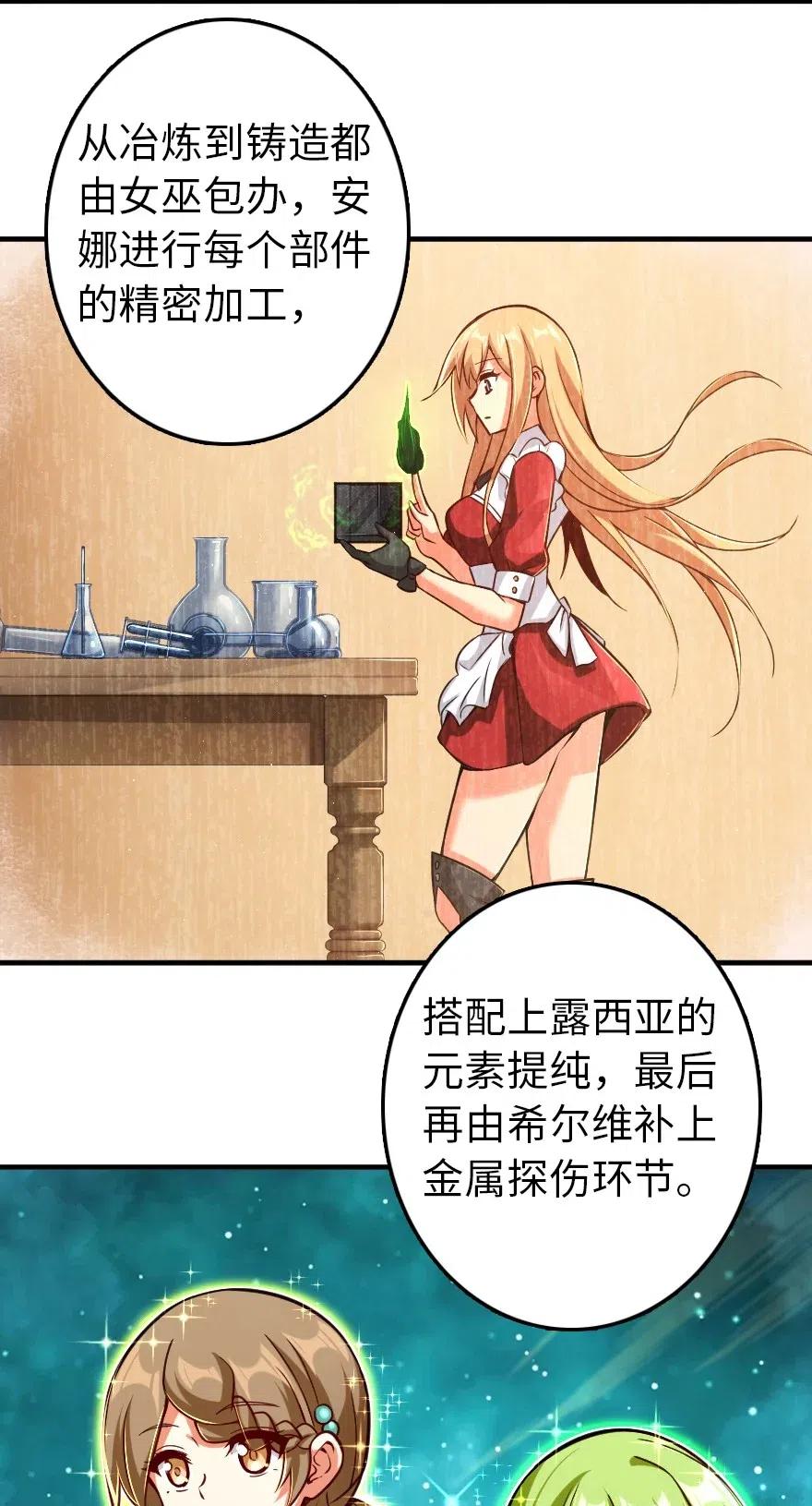 《放开那个女巫》漫画最新章节221 152！免费下拉式在线观看章节第【30】张图片