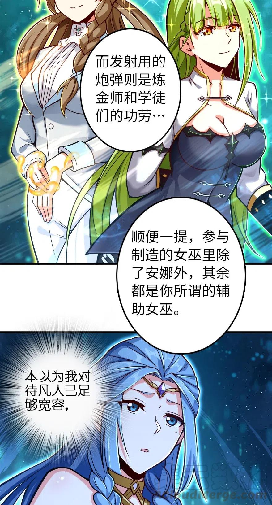 《放开那个女巫》漫画最新章节221 152！免费下拉式在线观看章节第【31】张图片