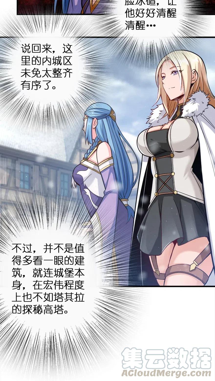 《放开那个女巫》漫画最新章节221 152！免费下拉式在线观看章节第【4】张图片