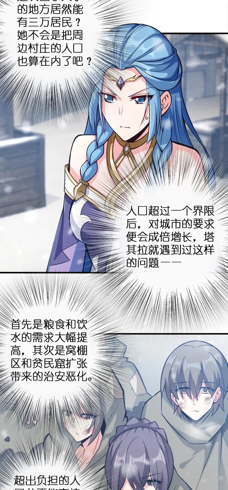 《放开那个女巫》漫画最新章节221 152！免费下拉式在线观看章节第【6】张图片