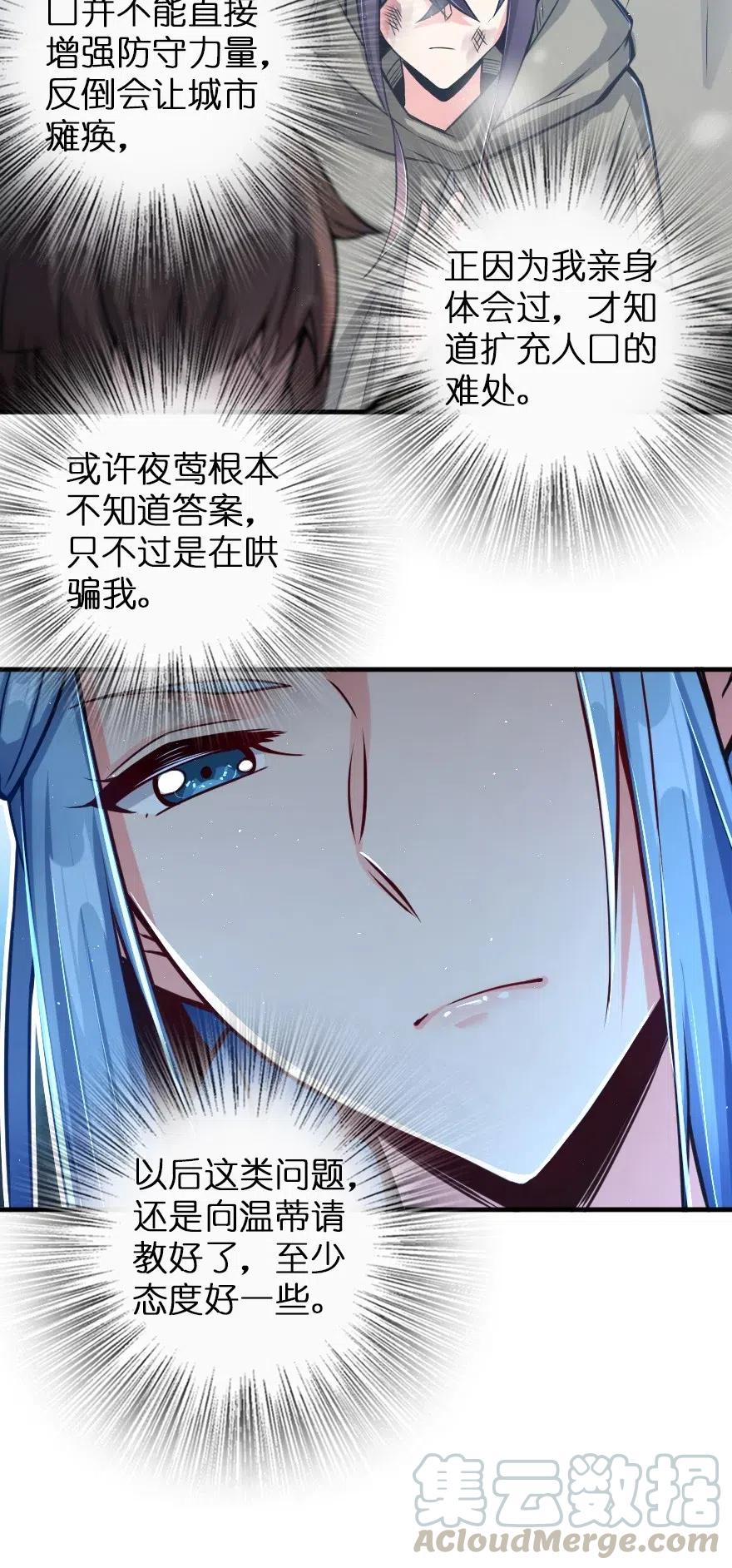 《放开那个女巫》漫画最新章节221 152！免费下拉式在线观看章节第【7】张图片