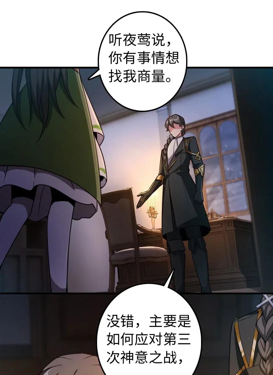 《放开那个女巫》漫画最新章节222 不同的选择免费下拉式在线观看章节第【10】张图片