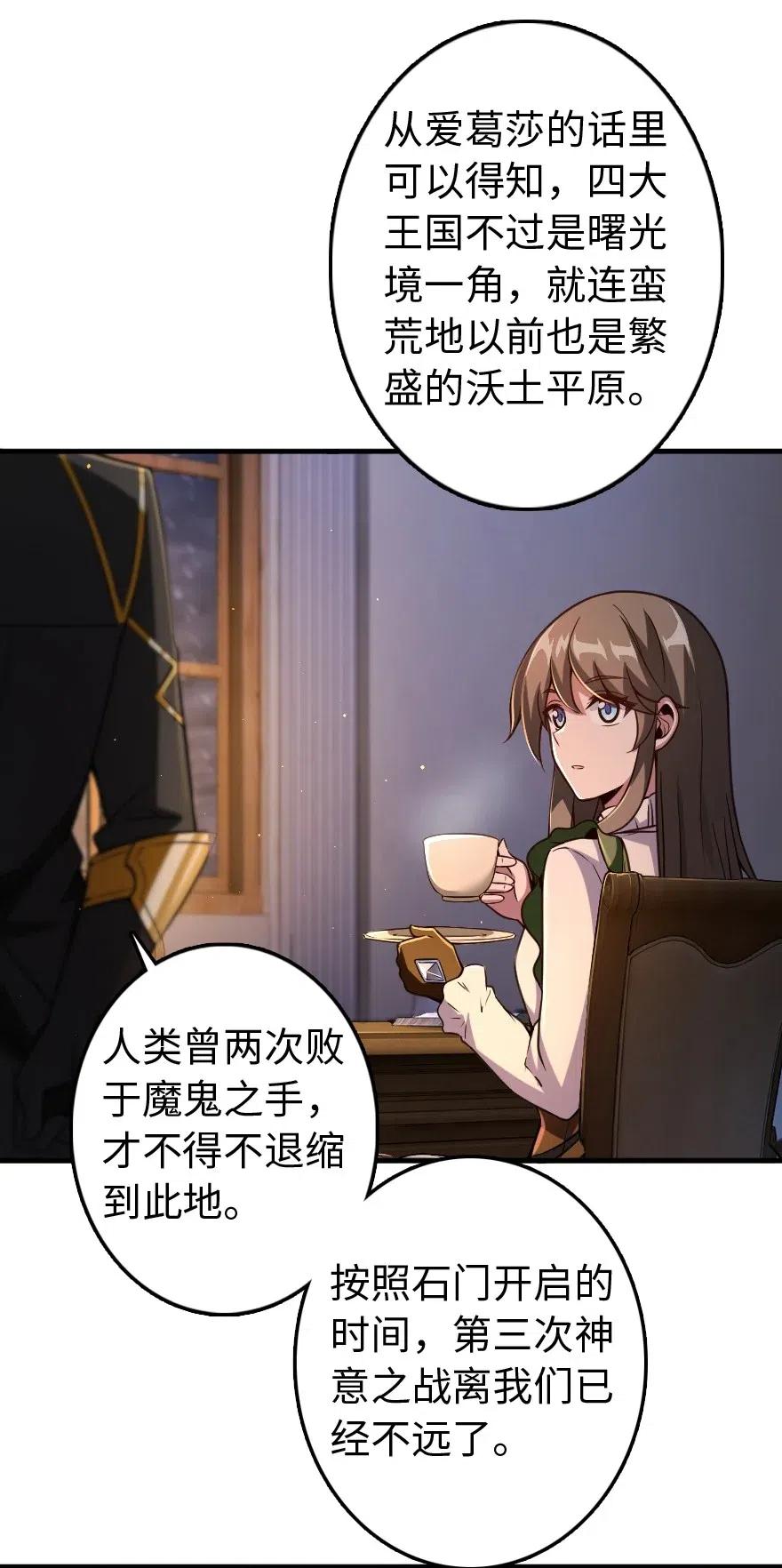 《放开那个女巫》漫画最新章节222 不同的选择免费下拉式在线观看章节第【12】张图片