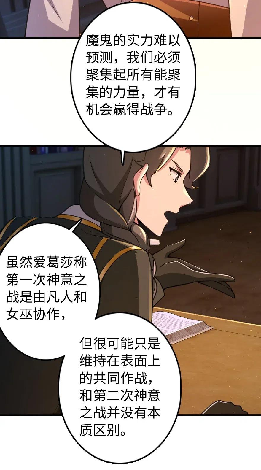 《放开那个女巫》漫画最新章节222 不同的选择免费下拉式在线观看章节第【16】张图片