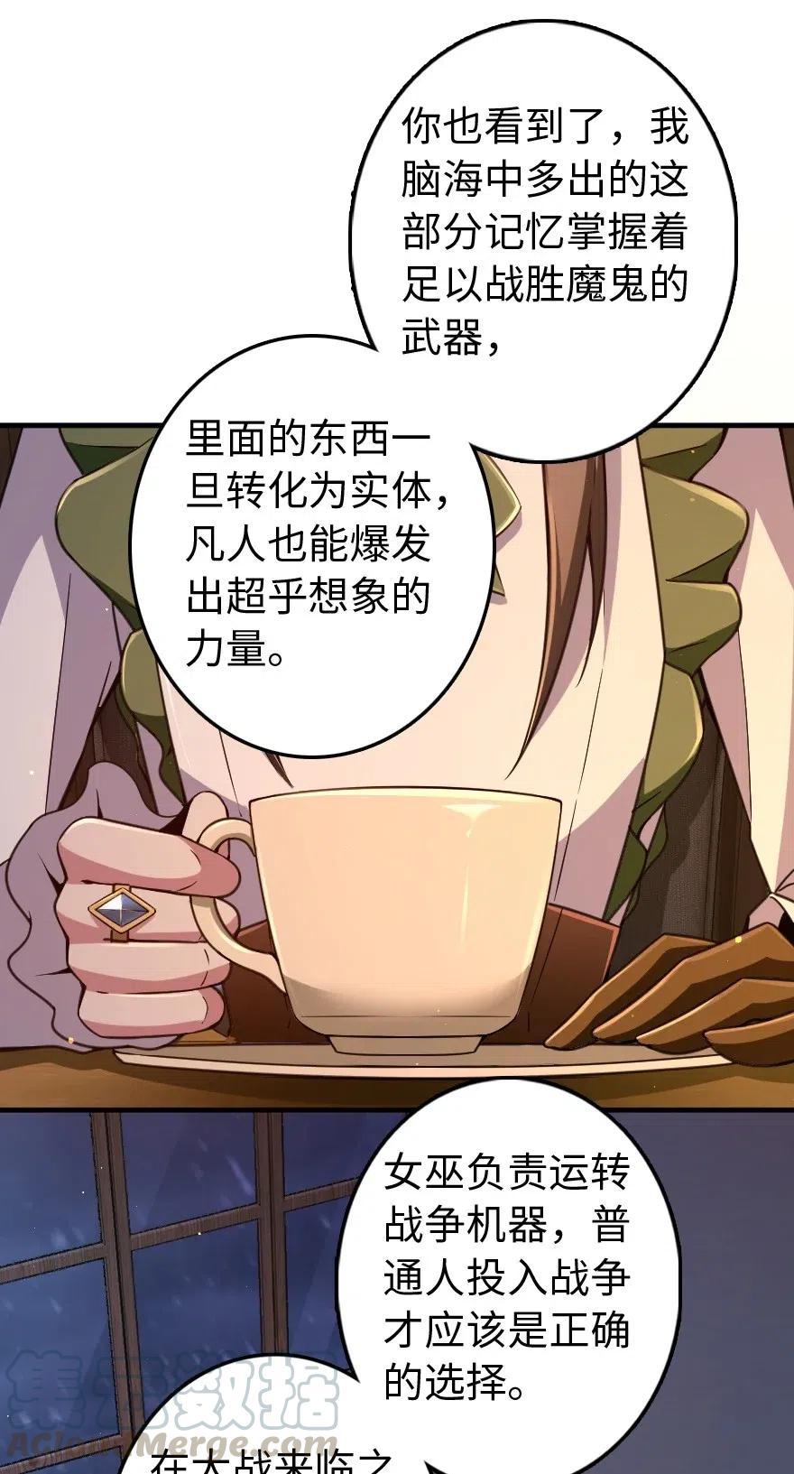 《放开那个女巫》漫画最新章节222 不同的选择免费下拉式在线观看章节第【17】张图片