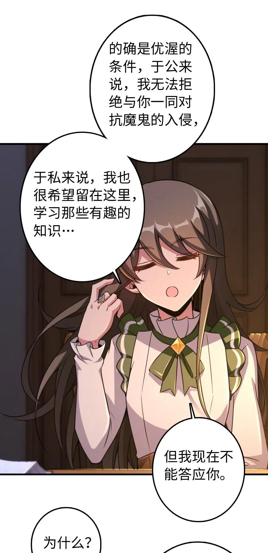 《放开那个女巫》漫画最新章节222 不同的选择免费下拉式在线观看章节第【24】张图片