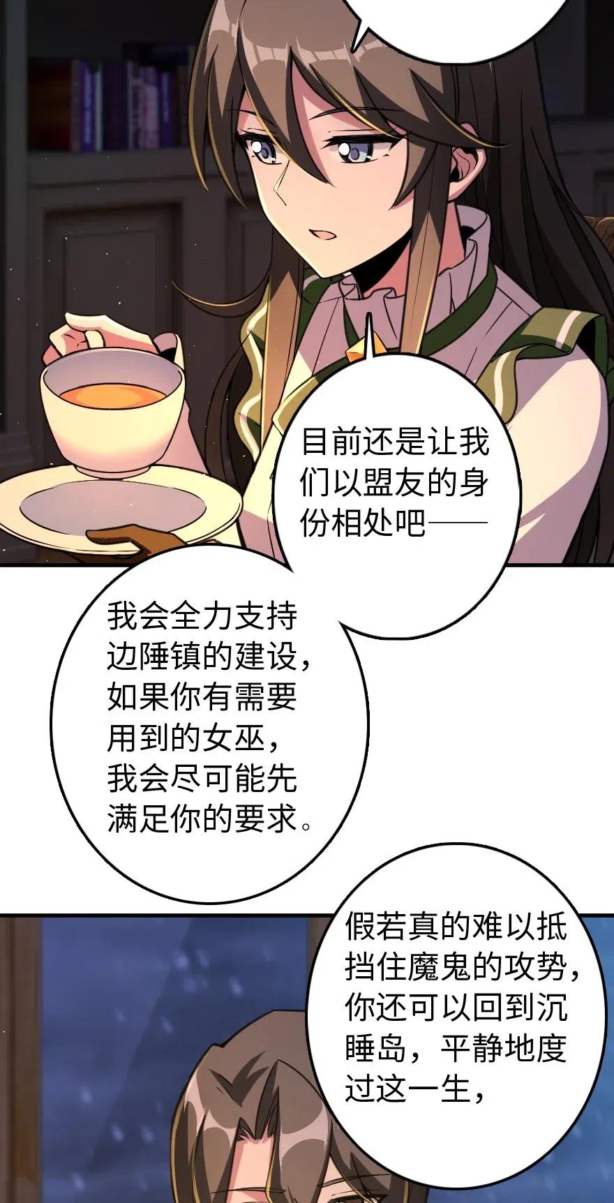 《放开那个女巫》漫画最新章节222 不同的选择免费下拉式在线观看章节第【30】张图片