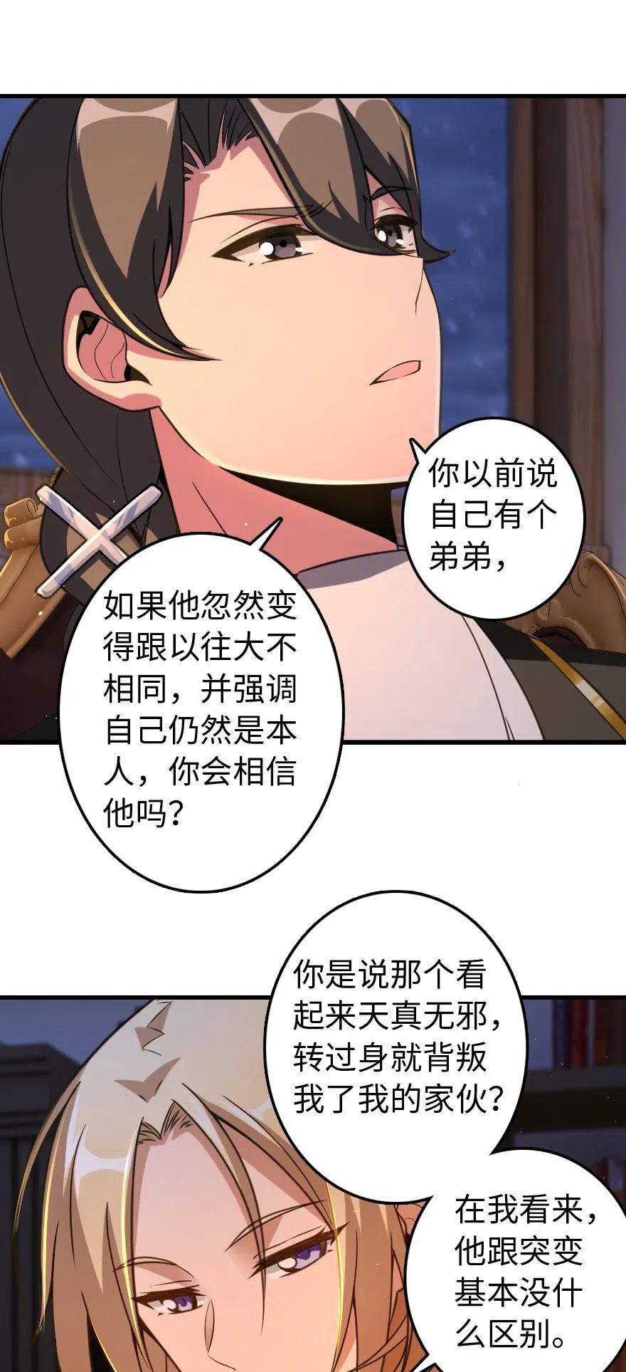 《放开那个女巫》漫画最新章节222 不同的选择免费下拉式在线观看章节第【34】张图片