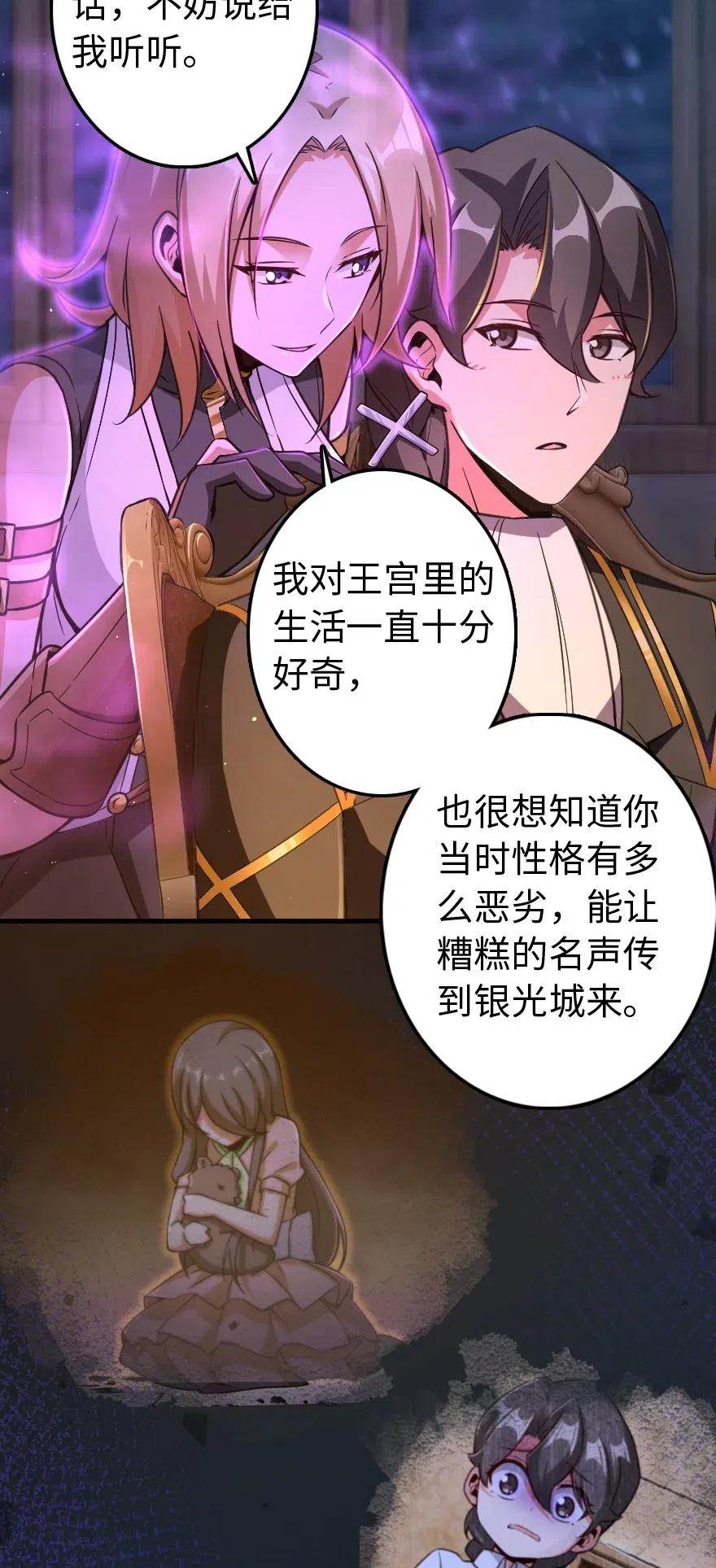 《放开那个女巫》漫画最新章节222 不同的选择免费下拉式在线观看章节第【36】张图片