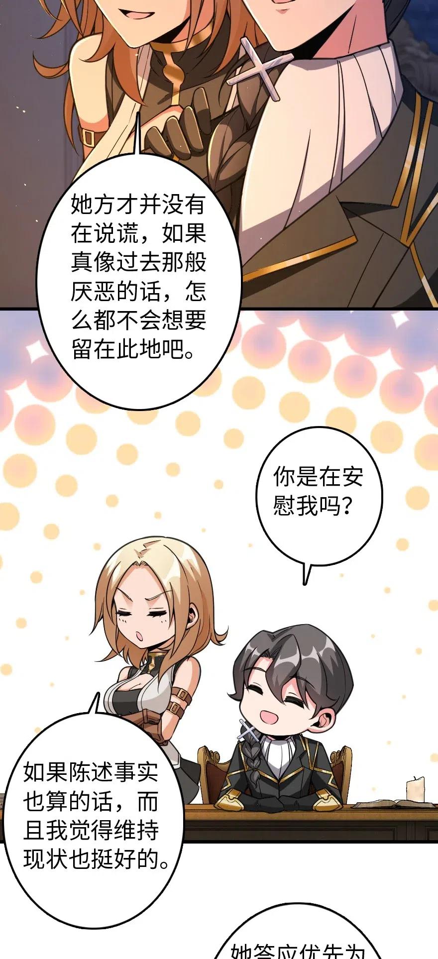 《放开那个女巫》漫画最新章节222 不同的选择免费下拉式在线观看章节第【38】张图片