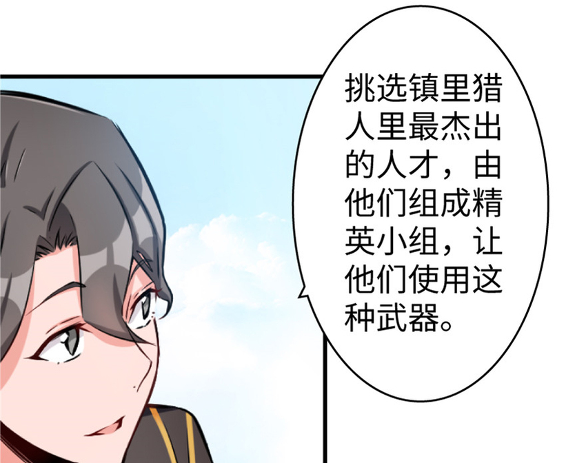 《放开那个女巫》漫画最新章节23 男人的浪漫免费下拉式在线观看章节第【102】张图片