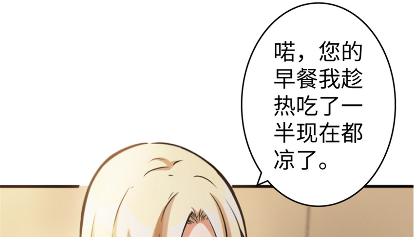 《放开那个女巫》漫画最新章节23 男人的浪漫免费下拉式在线观看章节第【11】张图片