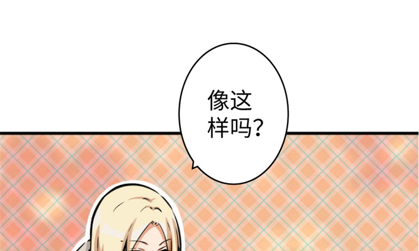 《放开那个女巫》漫画最新章节23 男人的浪漫免费下拉式在线观看章节第【20】张图片