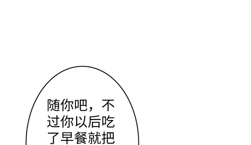 《放开那个女巫》漫画最新章节23 男人的浪漫免费下拉式在线观看章节第【28】张图片