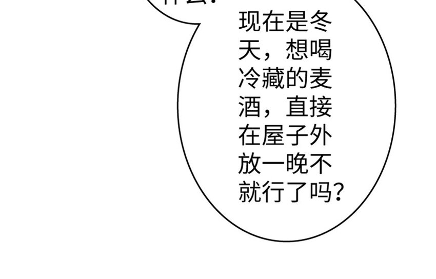 《放开那个女巫》漫画最新章节23 男人的浪漫免费下拉式在线观看章节第【36】张图片