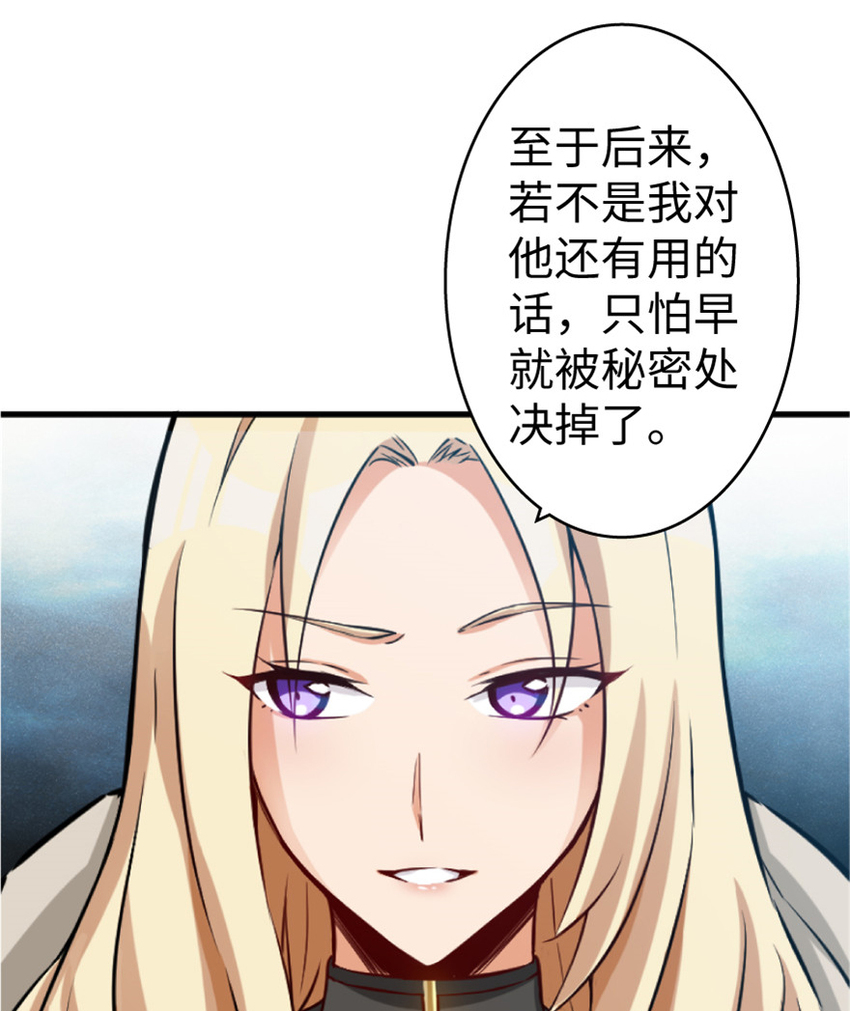 《放开那个女巫》漫画最新章节23 男人的浪漫免费下拉式在线观看章节第【70】张图片