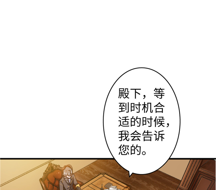 《放开那个女巫》漫画最新章节23 男人的浪漫免费下拉式在线观看章节第【74】张图片