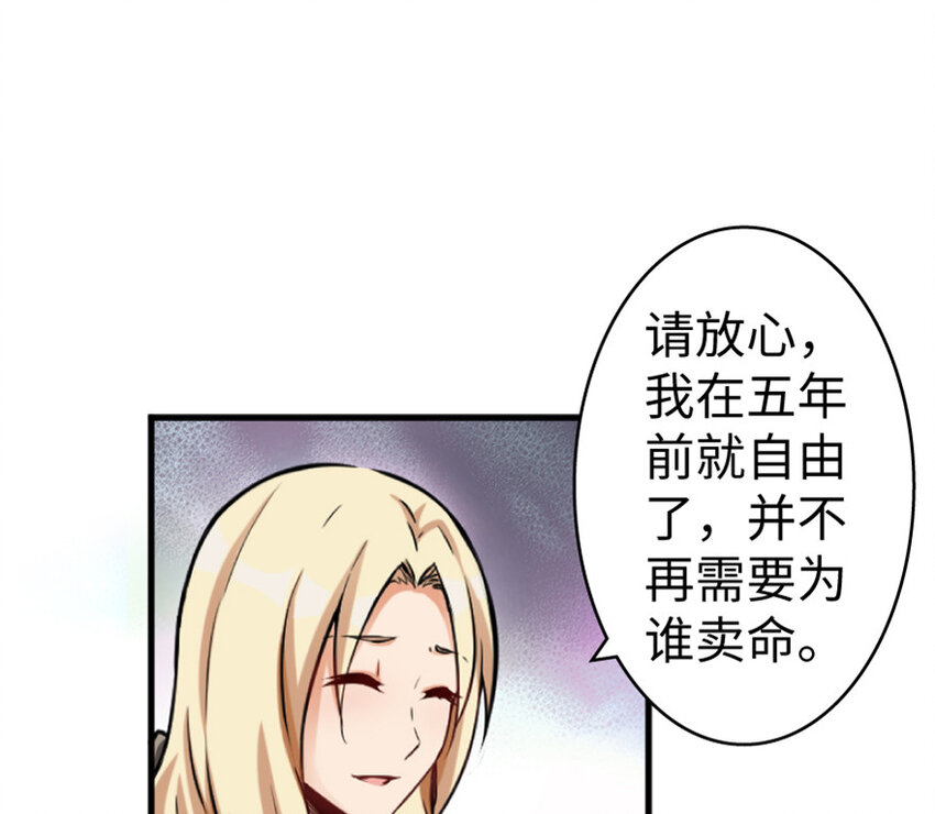 《放开那个女巫》漫画最新章节23 男人的浪漫免费下拉式在线观看章节第【76】张图片