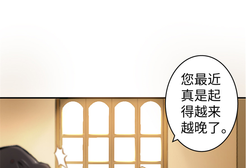 《放开那个女巫》漫画最新章节23 男人的浪漫免费下拉式在线观看章节第【8】张图片