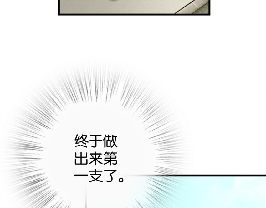 《放开那个女巫》漫画最新章节23 男人的浪漫免费下拉式在线观看章节第【87】张图片