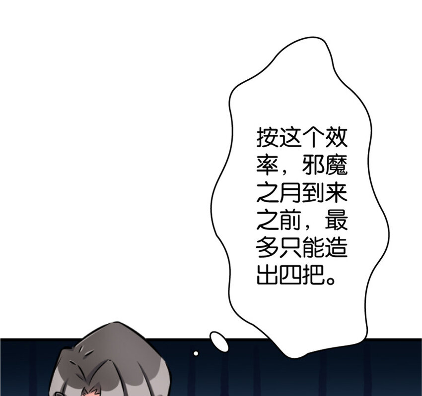 《放开那个女巫》漫画最新章节23 男人的浪漫免费下拉式在线观看章节第【96】张图片