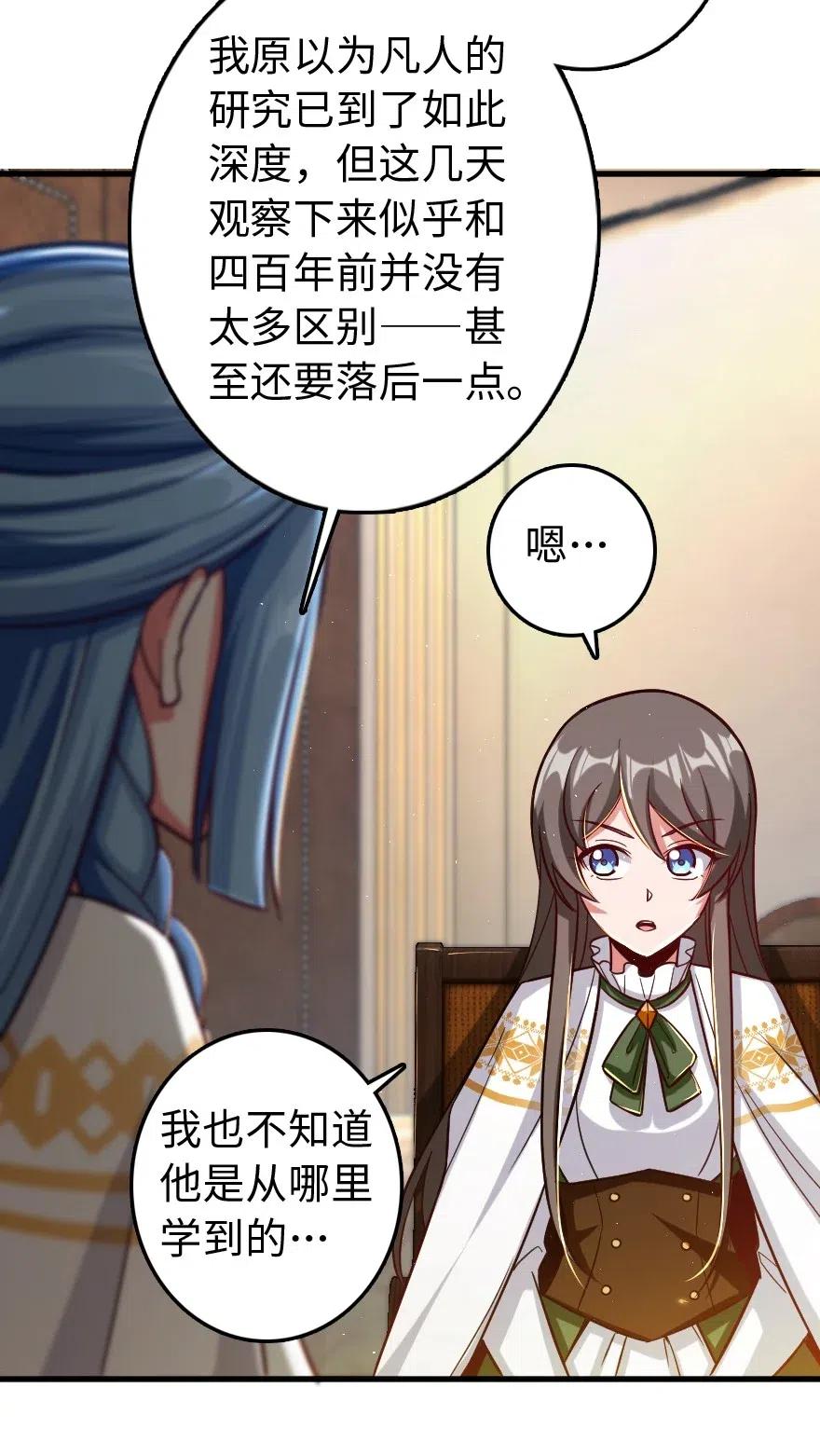 《放开那个女巫》漫画最新章节224 重影免费下拉式在线观看章节第【31】张图片