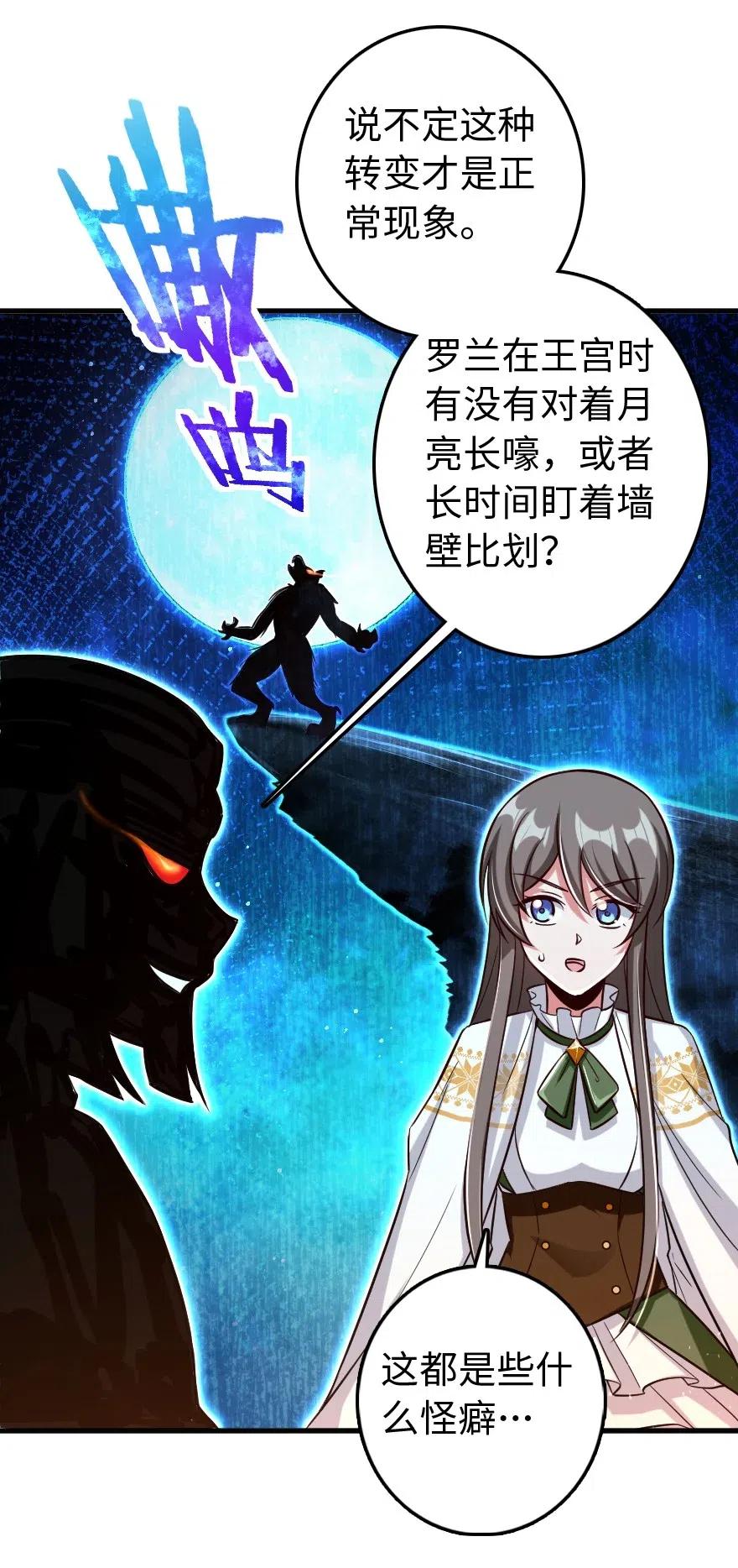 《放开那个女巫》漫画最新章节224 重影免费下拉式在线观看章节第【43】张图片