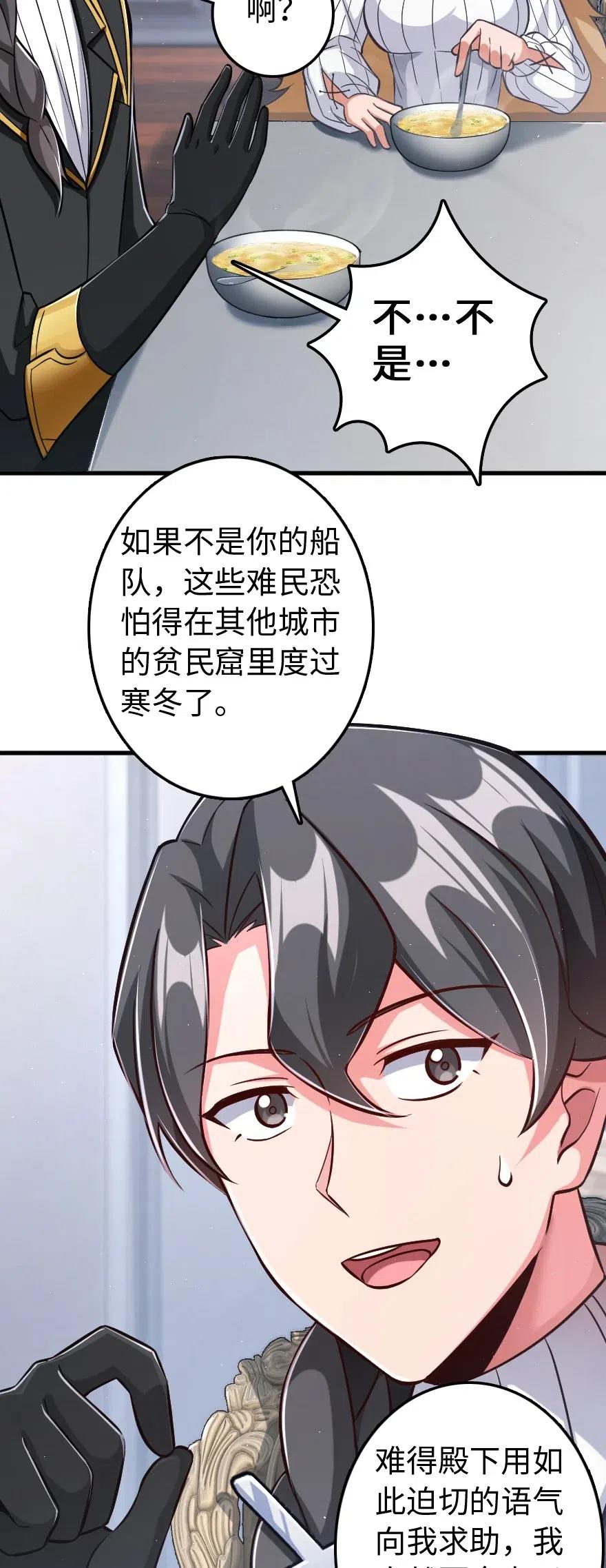 《放开那个女巫》漫画最新章节224 重影免费下拉式在线观看章节第【6】张图片