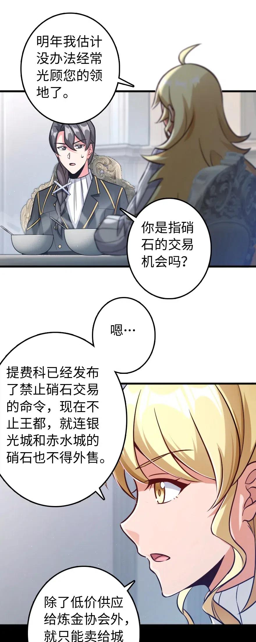 《放开那个女巫》漫画最新章节224 重影免费下拉式在线观看章节第【8】张图片