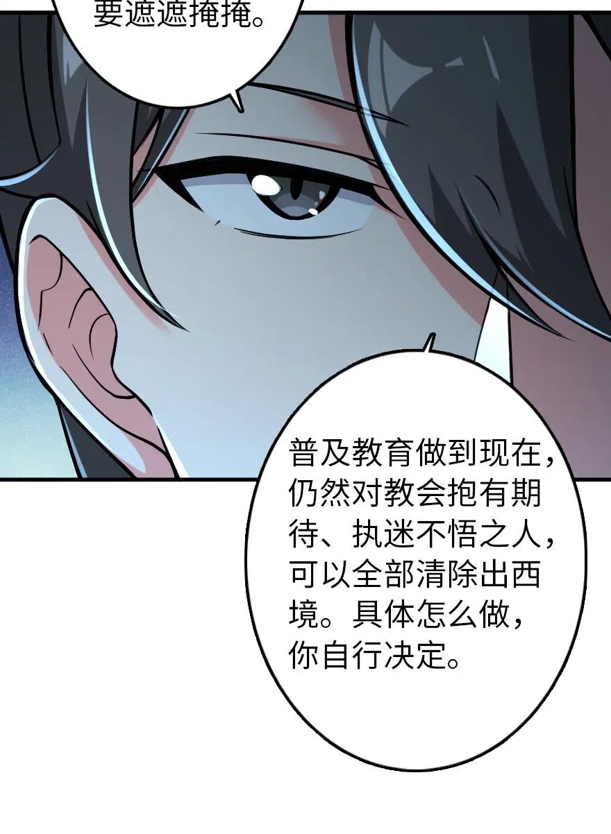 《放开那个女巫》漫画最新章节228 森林之心免费下拉式在线观看章节第【10】张图片