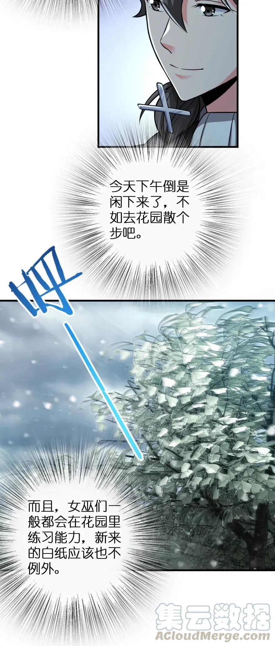 《放开那个女巫》漫画最新章节228 森林之心免费下拉式在线观看章节第【13】张图片